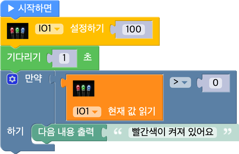 10강 정답 블록 — 엘리오 앱 실제 화면