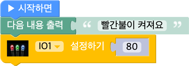 8강 정답 블록 — 엘리오 앱 실제 화면