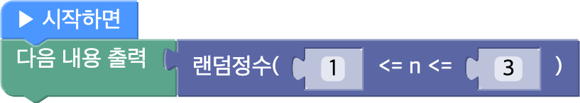 9강 정답 블록 — 엘리오 앱 실제 화면