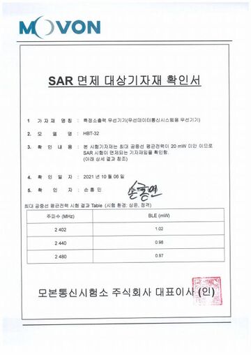 HBT-32 시험성적서 표지