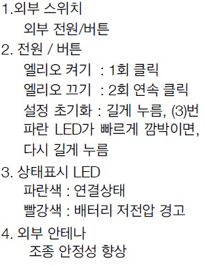 엘리오 보드 전원 확인 사진 2