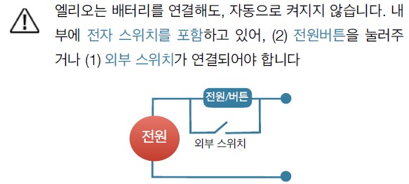 엘리오 보드 전원 확인 사진 3