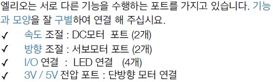 엘리오 포트 연결 사진 2