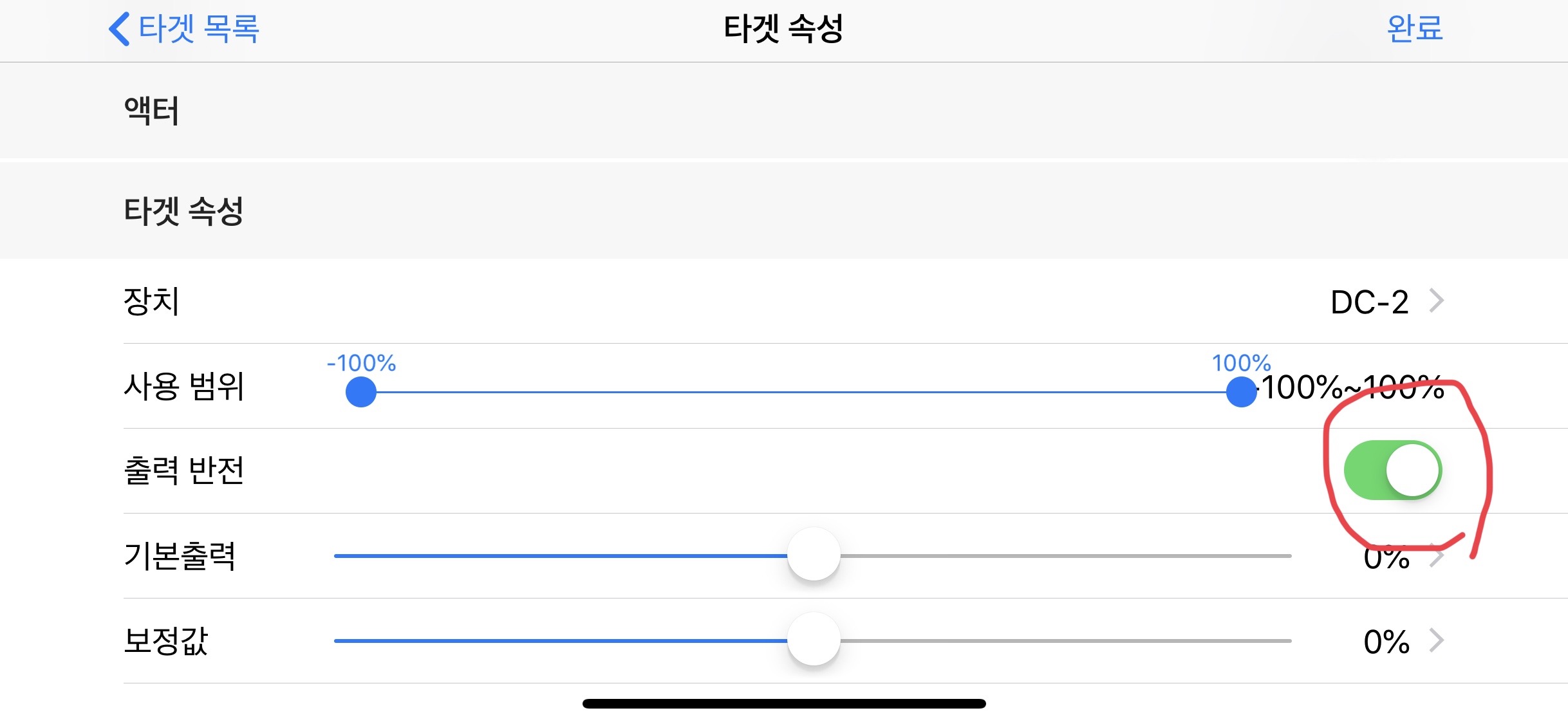 DC-1 모터 선택 화면